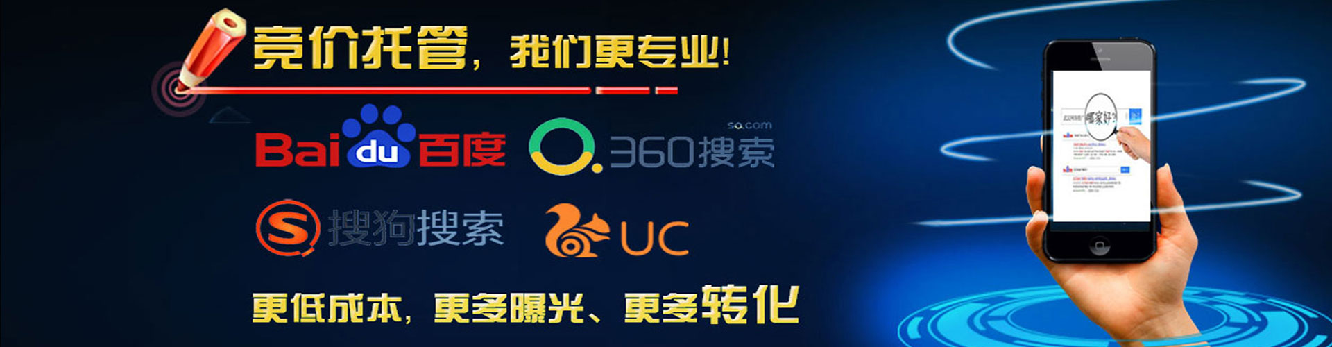 绥中百度推广托管